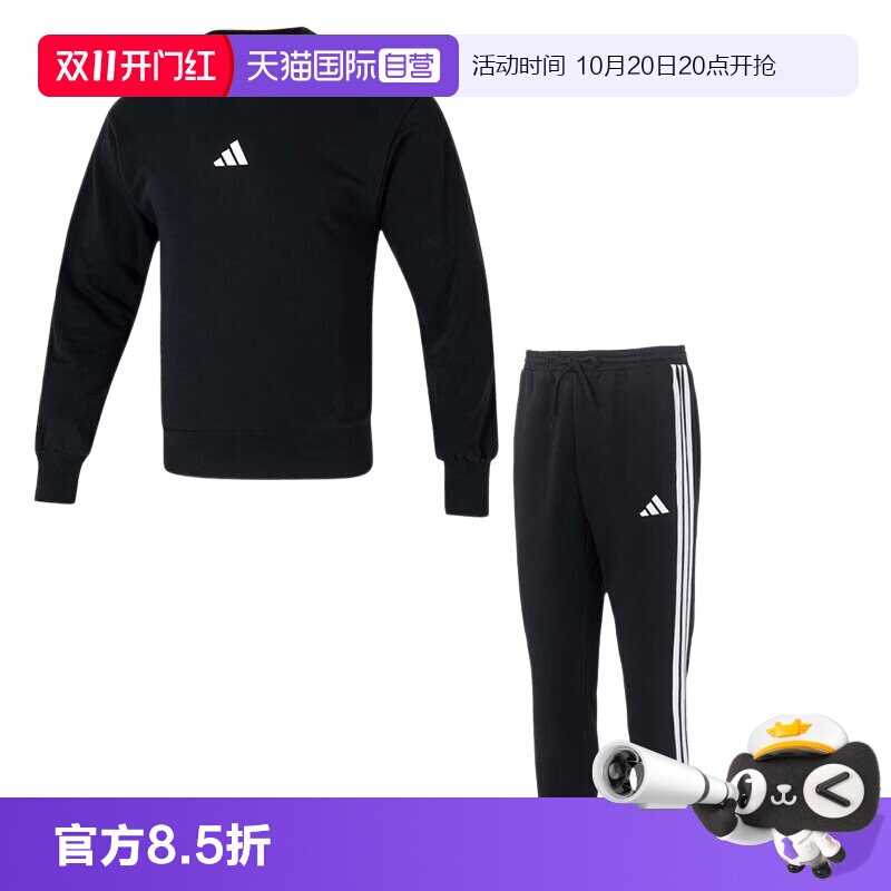 【自营】Adidas阿迪达斯套装男装圆领简约卫衣套头衫加绒休闲裤