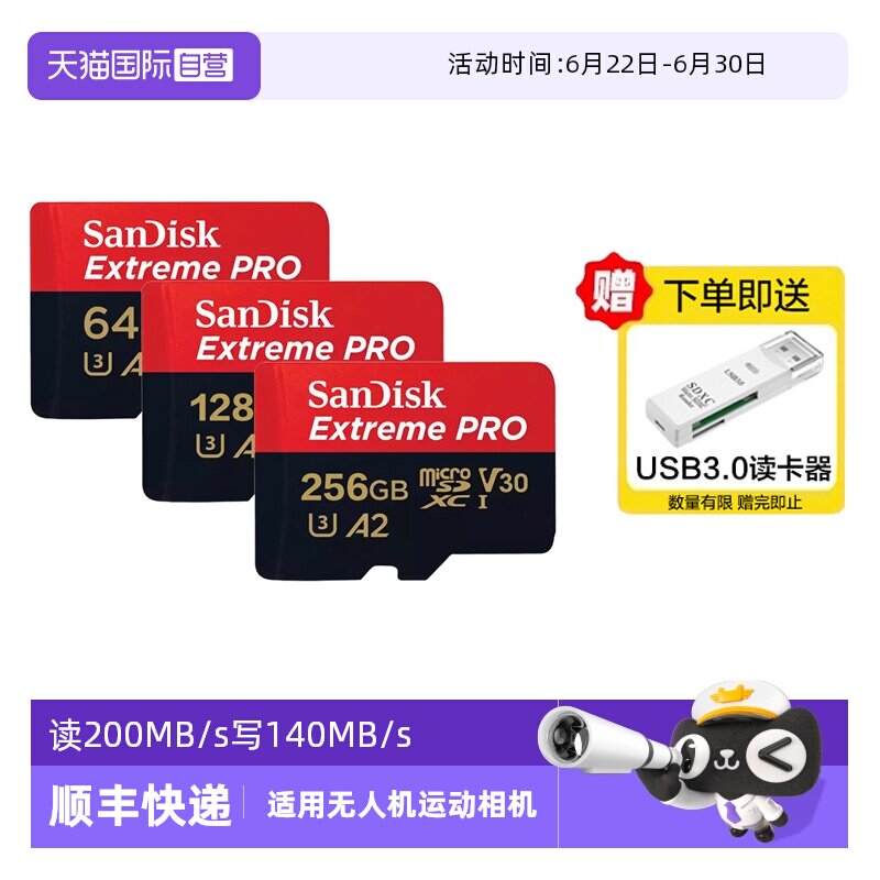 【自营】闪迪TF卡大疆无人机高速内存卡pocket影石action运动相机