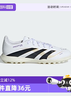 【自营】阿迪达斯猎鹰PREDATOR LEAGUE TF碎钉中大童足球鞋JI1152