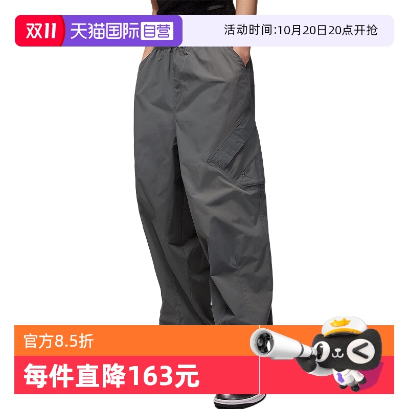 【自营】Nike耐克女裤伞兵裤宽松拒水梭织工装运动长裤HM6145-068