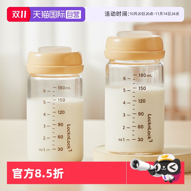 乐扣乐扣储奶罐母乳专用