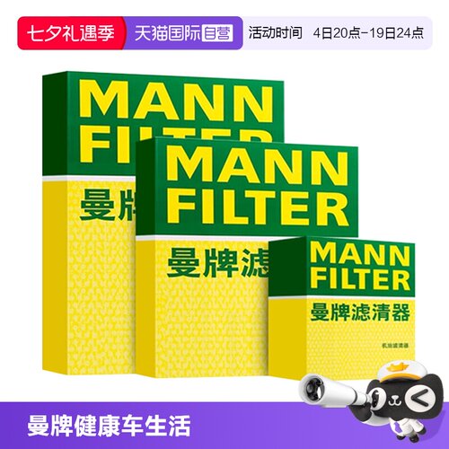 曼牌适配凯迪拉克车系滤芯
