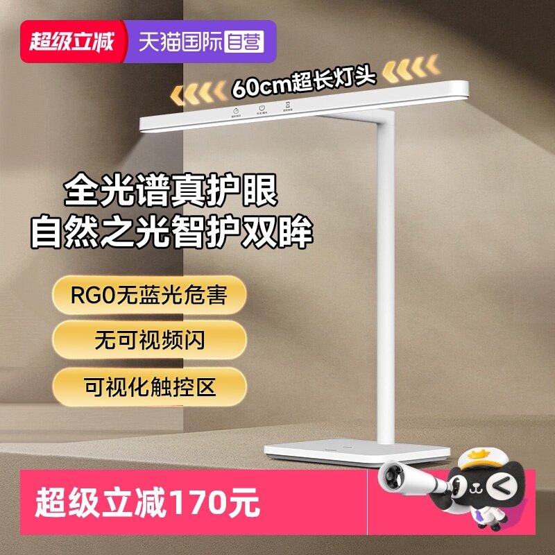 【自营】松下护眼台灯学习专用儿童学生书桌阅读卧室全光谱床头灯,家装灯饰光源,阅读台灯(护眼灯/写字灯),淘宝优惠券,粉丝福利购,淘宝优惠卷