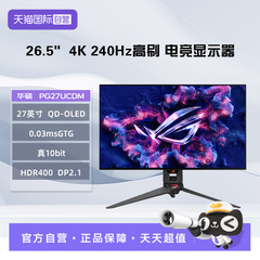 【自营】华硕 PG27UCDM ROG超神 26.5英寸QD-OLED显示器4K 240Hz