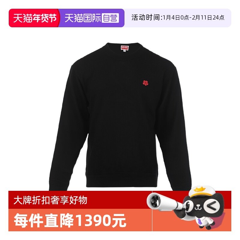 【自营】KENZO男士海棠花徽标刺绣羊毛宽松圆领套头针织衫毛衣