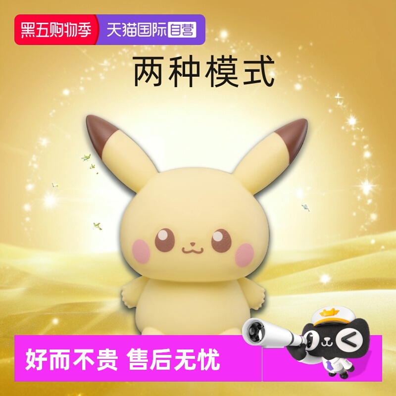 多美卡发光皮卡丘捏捏灯