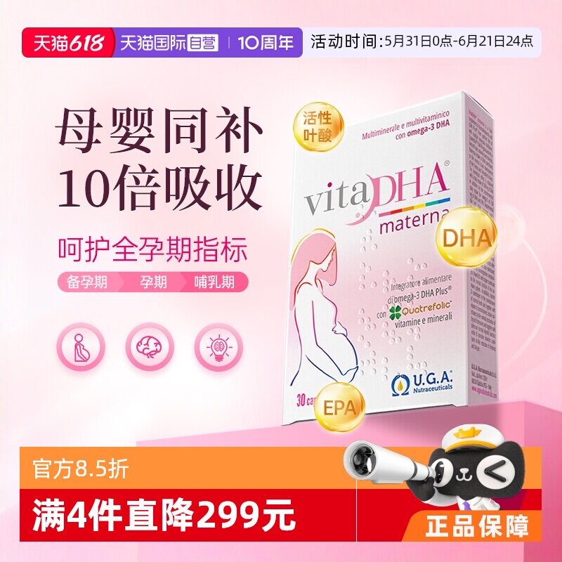 【自营】金凯撒孕妇叶酸鱼油DHA孕期哺乳期全孕期营养30粒