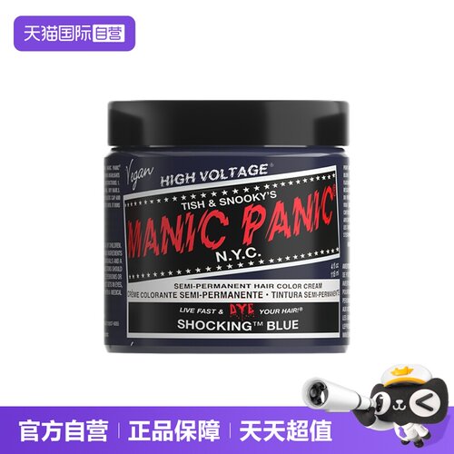ManicPanic无刺激染发剂美国