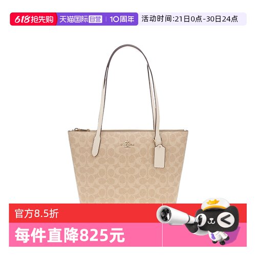 【自营】COACH/蔻驰FIONA 24女士时尚百搭单肩手提包托特包CBT18