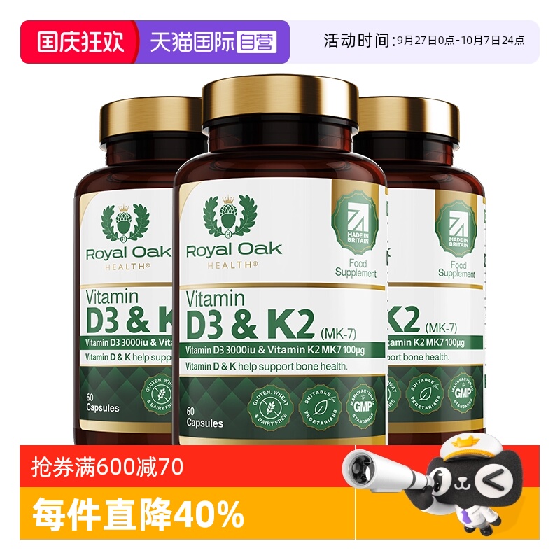ROH皇家橡树维生素D3K2