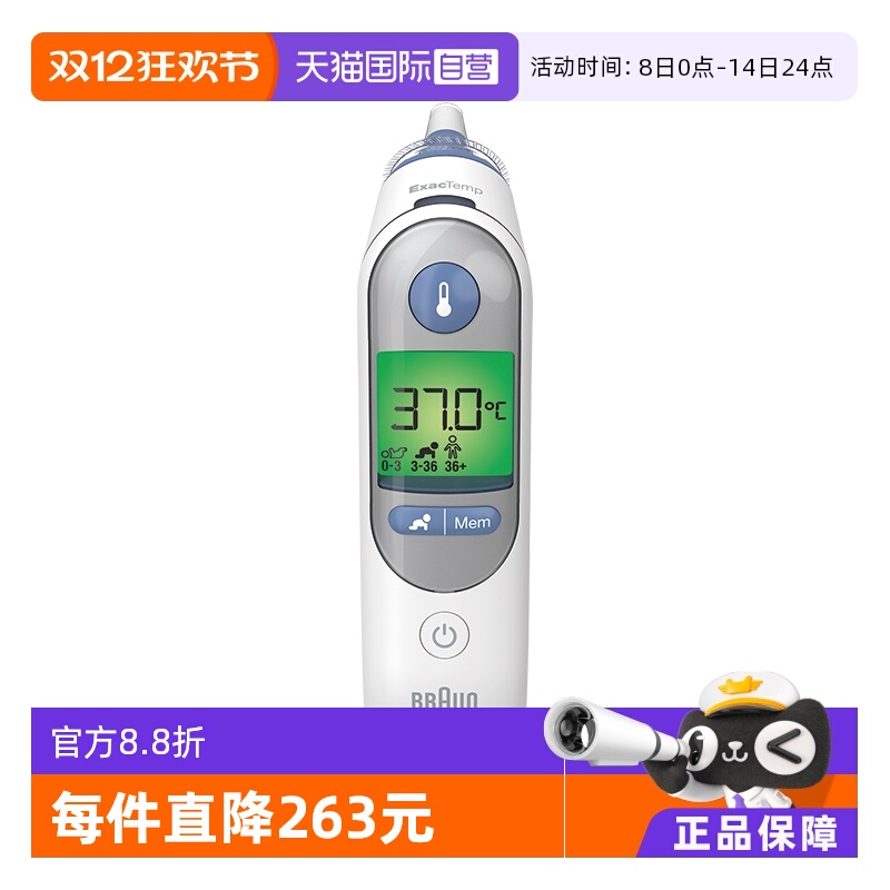 ����Ӫ��Braun���ʶ���ǹ�¶ȼ�IRT6520Ӥ�������߶���ǹ*3֧װ 1004.15Ԫ