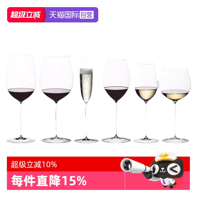 【自营】Riedel醴铎水晶高脚杯红酒杯创意家用葡萄酒杯子德国进口