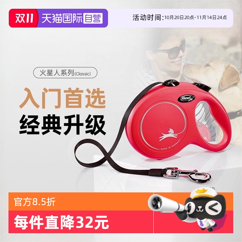 德国进口福莱希自动伸缩牵引绳