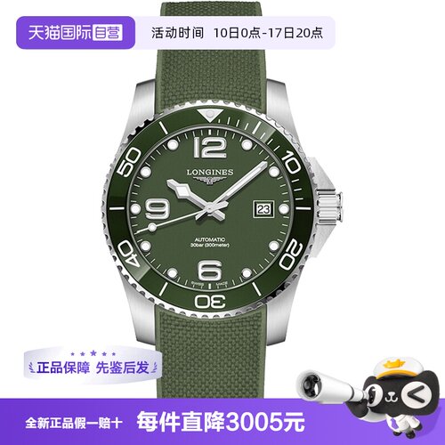 浪琴/Longines商务瑞士自动机械