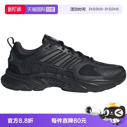 【自营】adidas阿迪达斯清风鞋夏透气缓震运动跑步鞋JQ4900