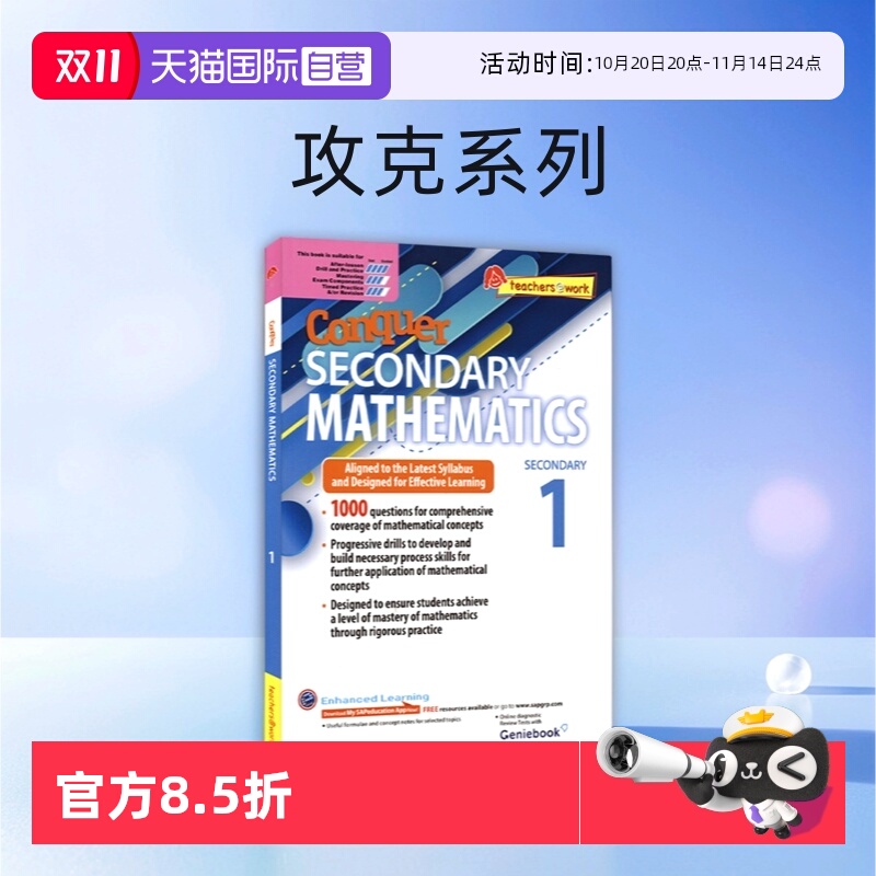 自营新加坡数学初中原版教辅