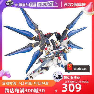 【自营】万代 MG 1/100 强袭自由高达 突击自由 ZGMF-X20A 拼装