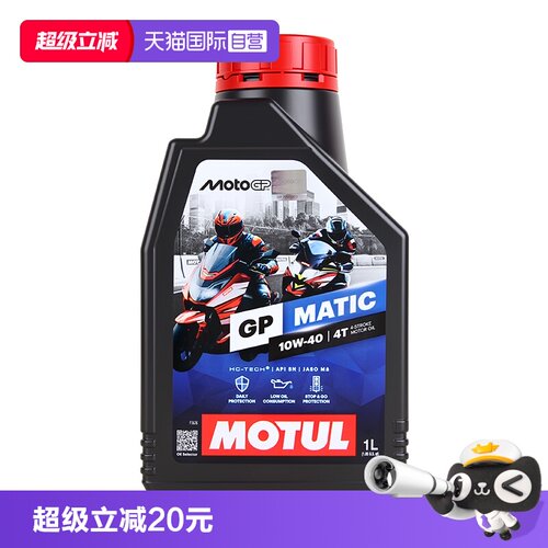 【自营】摩特MOTOGP赛事联名版4T性能版摩托车机油10W40 MA2/MB