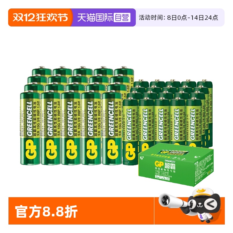 GP超霸绿超碳性电池官方正品