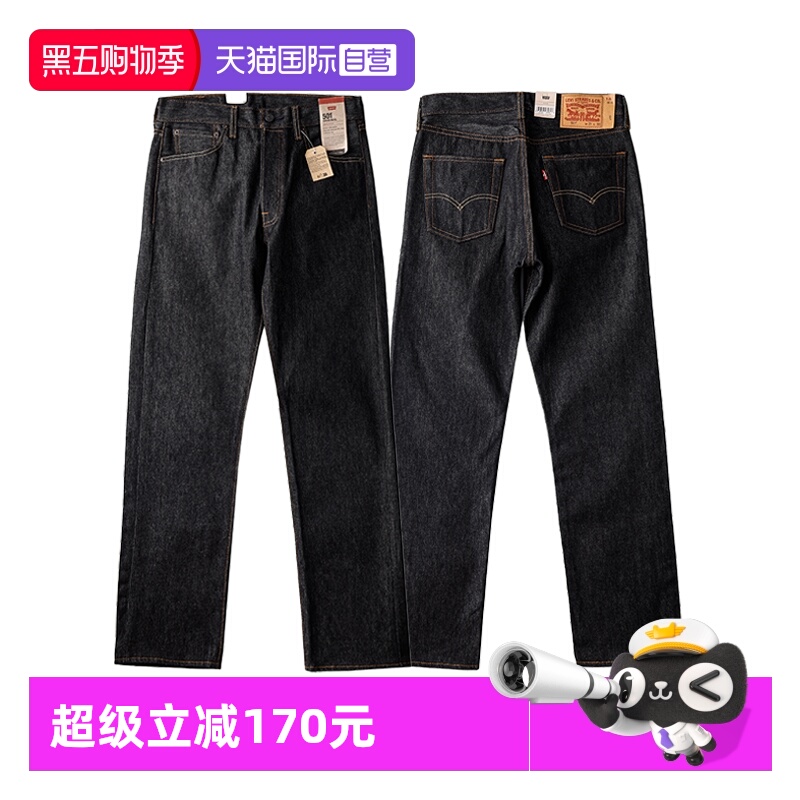 【自营】Levi’s/李维斯黑色STF未脱浆原牛宽松直筒丹宁牛仔裤男