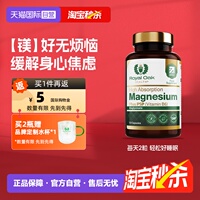 【自营】royal oak皇家橡树双甘氨酸鳌合镁元素片维生素B6补充剂
