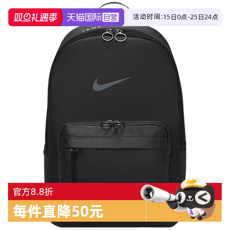 【自营】Nike耐克女包运动训练休闲双肩背包旅游包DN3592-010