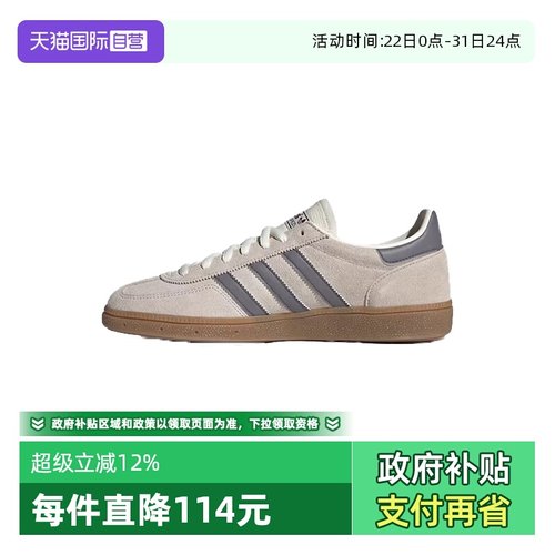 【自营】阿迪三叶草中性HANDBALL SPEZIALENERGY运动休闲鞋HQ5130