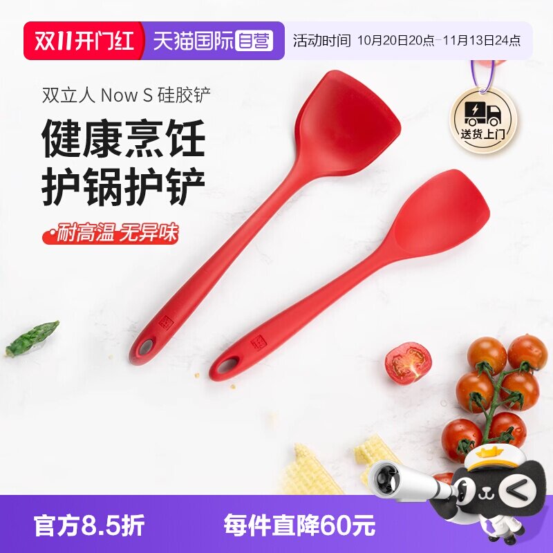 【自营】双立人硅胶铲锅铲家用厨房耐高温炒菜铲子不粘锅专用炒勺