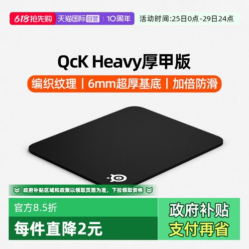 官方自营赛睿加厚电竞游戏鼠标垫