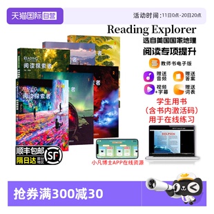 Explorer第三版 进口图书Reading 正版 阅读探索者入门级12345级送在线账号美国国家地理NGL中小学英语阅读教材初高中英语 自营