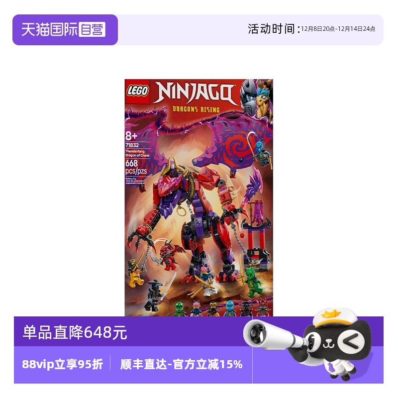 【自营】LEGO乐高71832混沌猛龙雷牙幻影忍者系列2025拼搭玩具