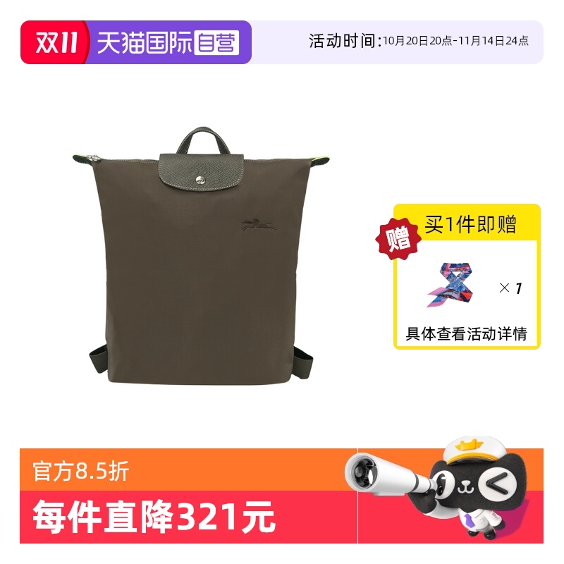 【自营】LONGCHAMP/珑骧LE PLIAGE M 双肩背包学生书包10284919
