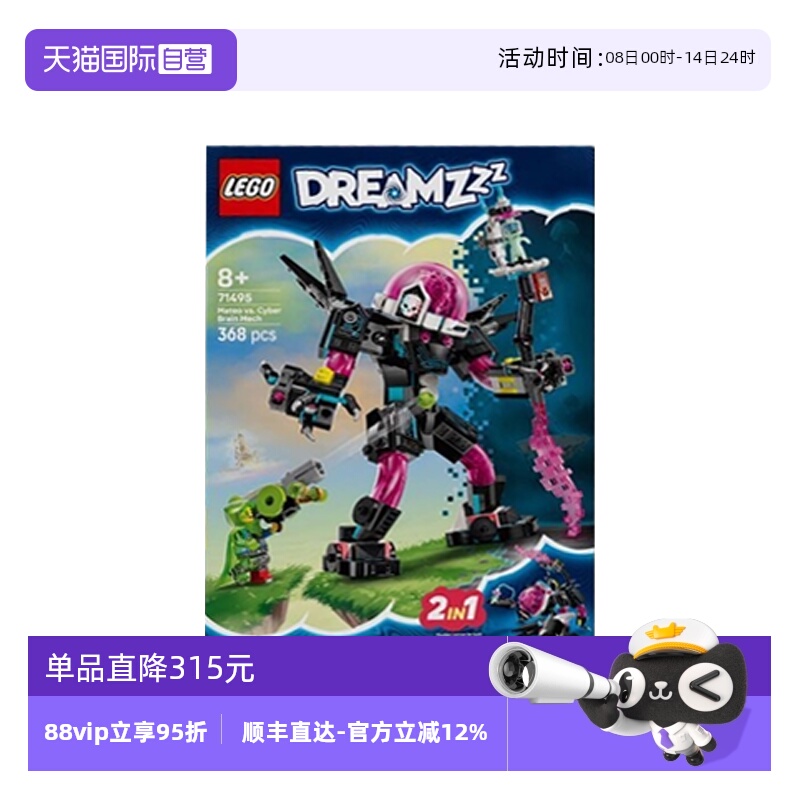 【自营】乐高梦境城71495马泰奥大战赛博头脑机甲益智拼装玩具