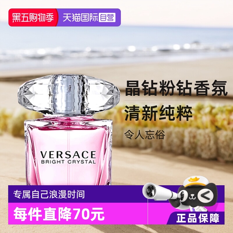 花果香女士香水VERSACE