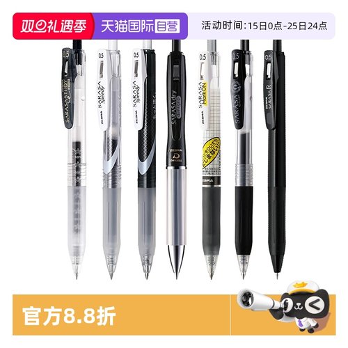 日本斑马按动速干中性笔组合