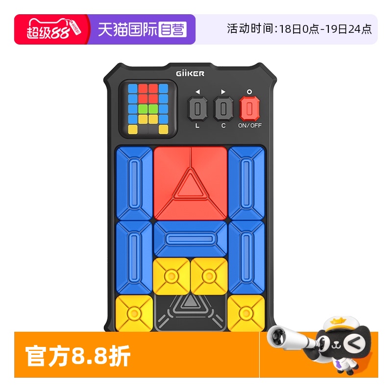 计客超级华容道数字拼图