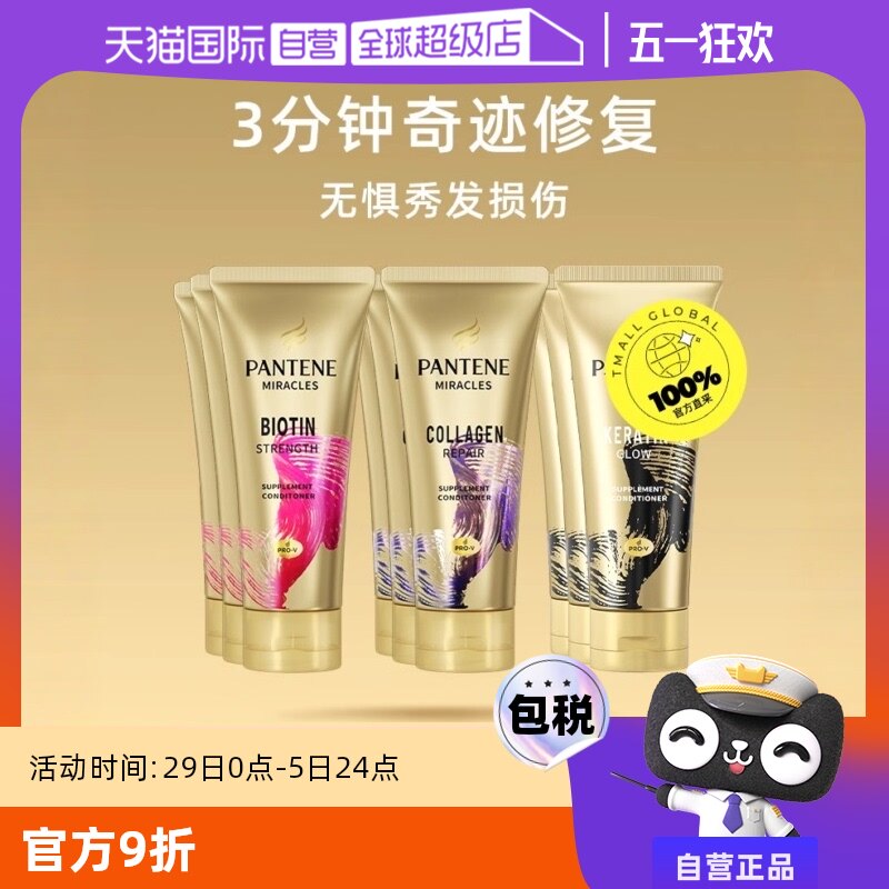 ����Ӫ������3�����漣�����ط�Ĥ��150ml*3���������޸���ˮ��β