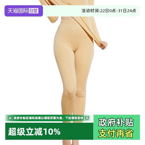 M.D.P.女升温发热保暖秋裤