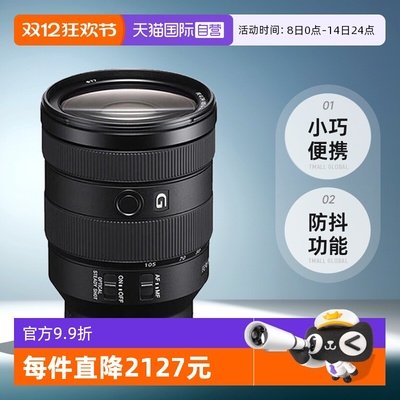索尼24-105mmF4GOSS微单镜头
