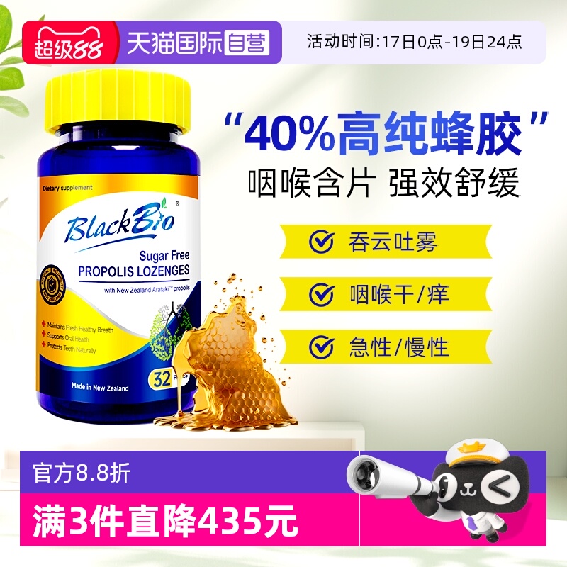 【自营】MAXCURAL迈可乐蜂胶润喉糖护嗓咽喉无糖含片嗓子教师主播