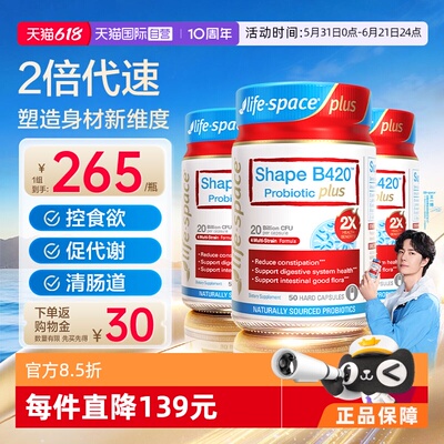 超然升级LifeSpaceB420PLUS