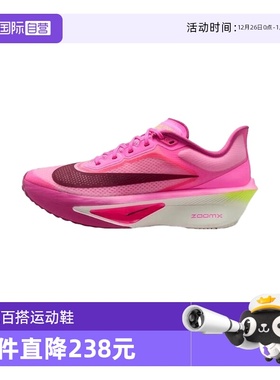 【自营】NIKE耐克女玫红粉色ZOOM FLY 6运动鞋跑步鞋FN8455-602