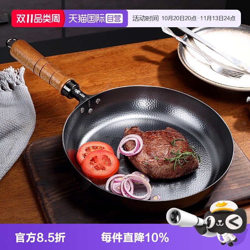 【自营】三本盛日本平底锅煎牛排锅不粘家用油炸锅蛋饼堡神器早餐