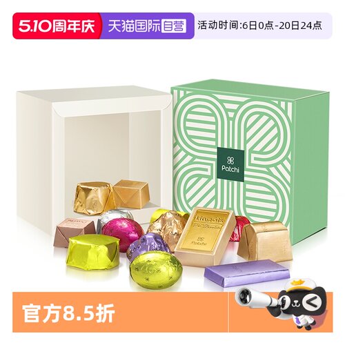 【自营】Patchi芭驰进口高端礼盒缤纷巧克力150g情人节礼物伴手礼