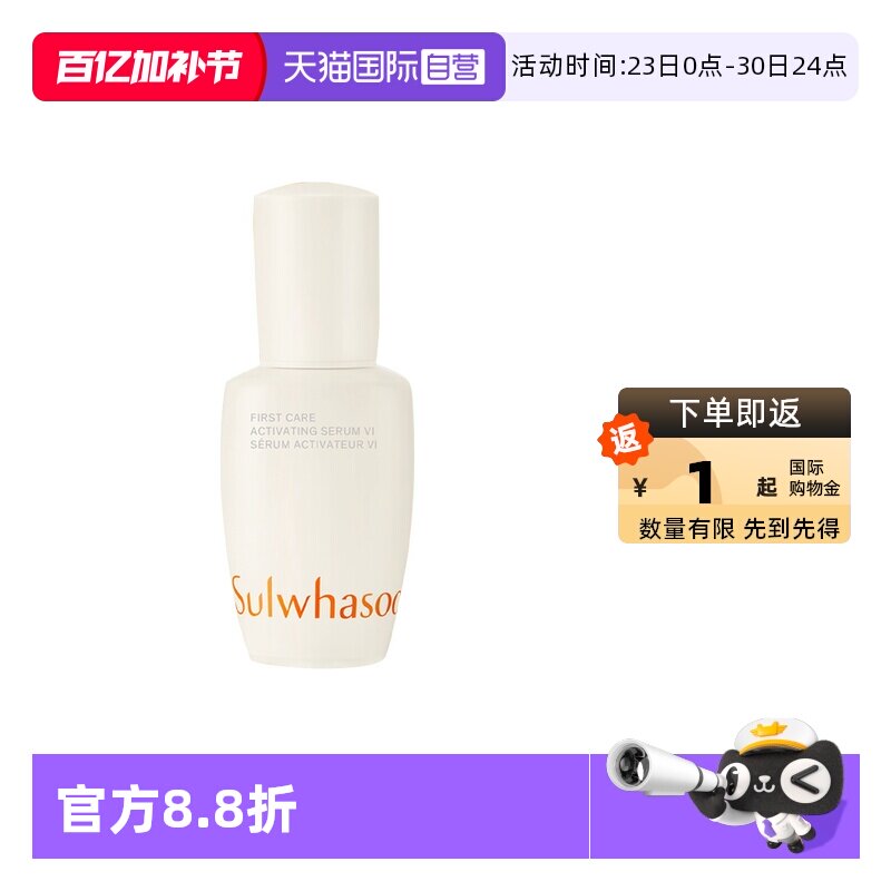 【自营】雪花秀润致焕活人参润燥精华肌底液精华液保湿舒缓修护油