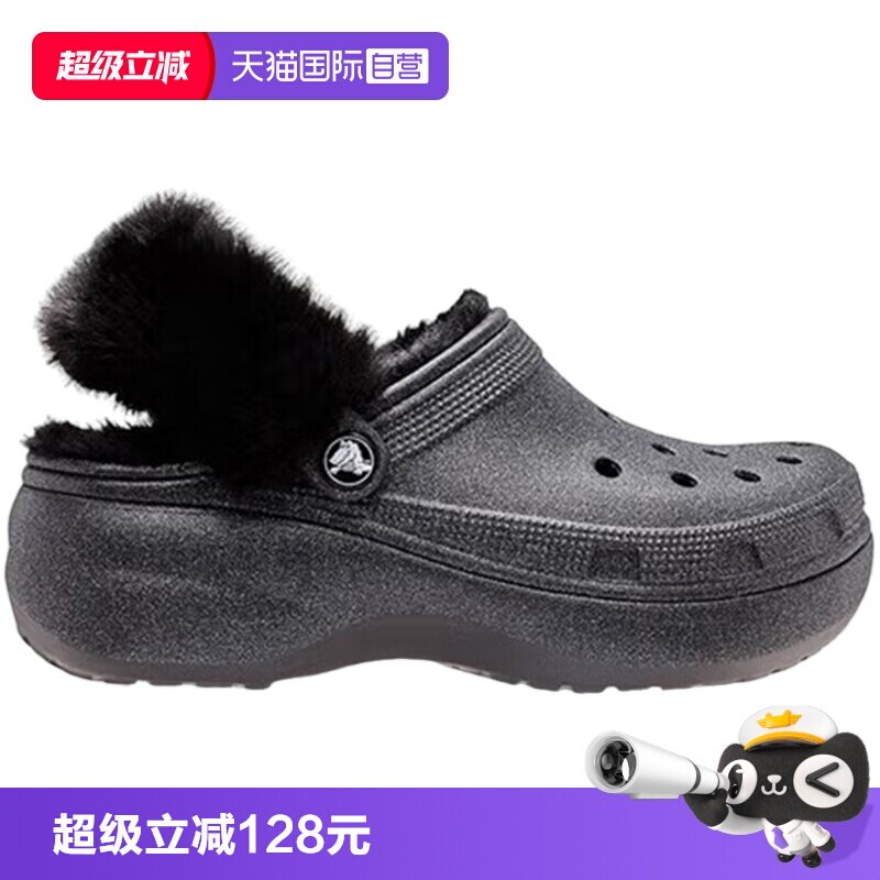 【自营】Crocs卡骆驰男女经典云朵闪耀暖绒Clog洞洞鞋211922-001图片