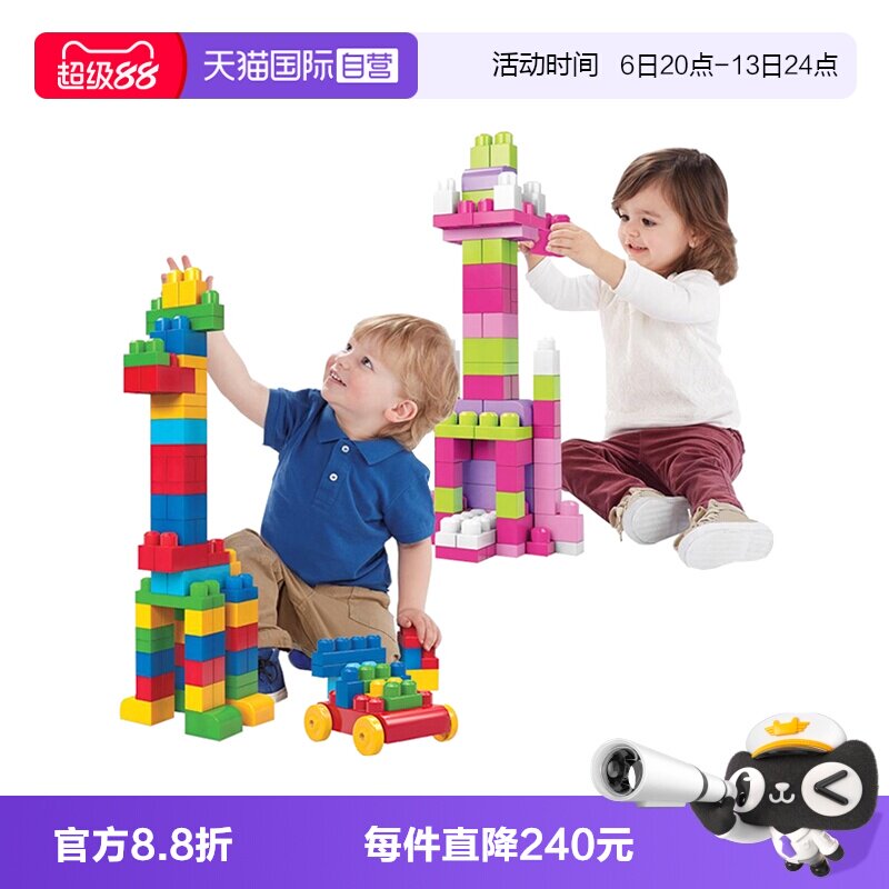 【自营】费雪美高大颗粒积木儿童拼装拼插宝宝防吞咽早教益智玩具