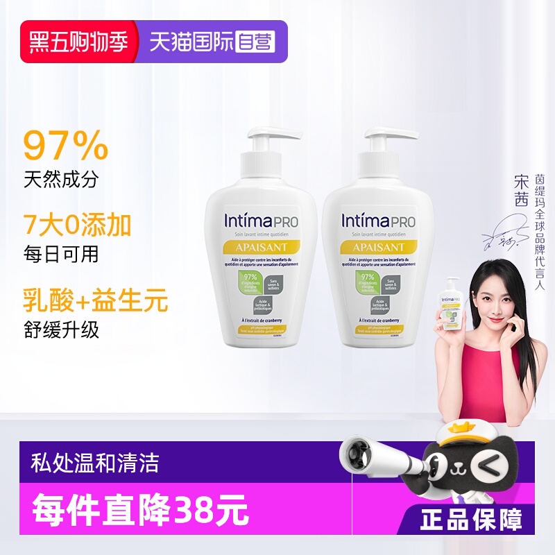 Intima私处洗液温和乳酸益生元