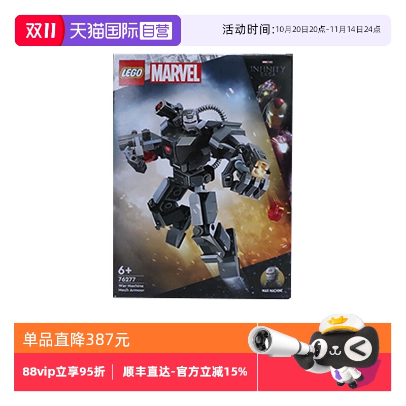 【自营】乐高超级英雄系列76277战争机器机甲益智拼搭积木玩具