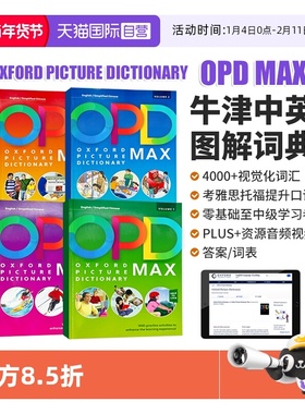 【自营】新版OPD牛津图解词典MAX Oxford picture dictionary MAX Volume 1 2 3 4  opd词典max 牛津英语词典 OPD词典